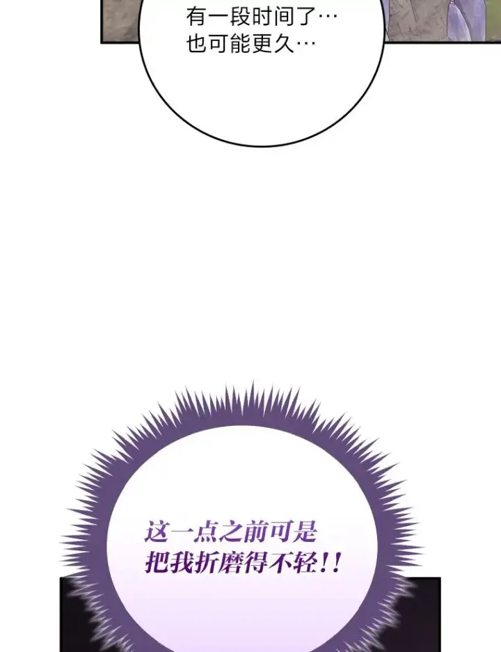 《反派的姐姐今天也很心累》81.捅破窗户纸图47