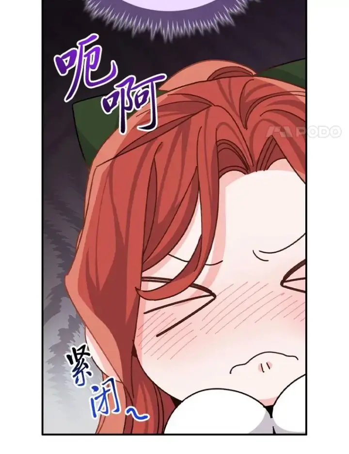 《反派的姐姐今天也很心累》81.捅破窗户纸图48