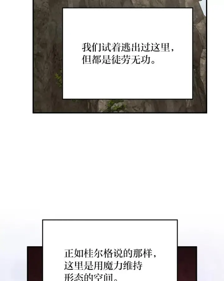 《反派的姐姐今天也很心累》81.捅破窗户纸图5