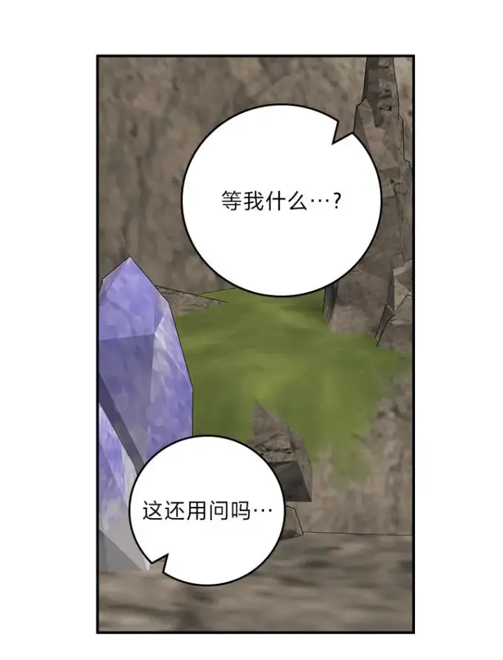 《反派的姐姐今天也很心累》81.捅破窗户纸图57