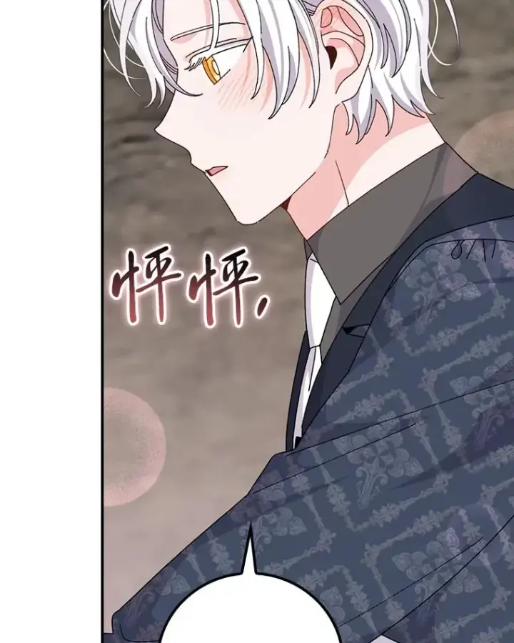 《反派的姐姐今天也很心累》81.捅破窗户纸图66