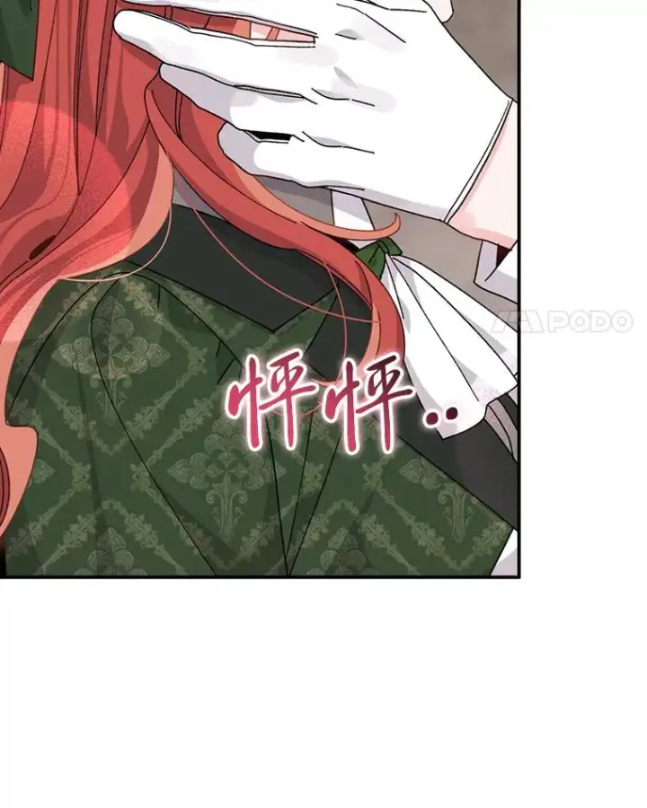 《反派的姐姐今天也很心累》81.捅破窗户纸图68
