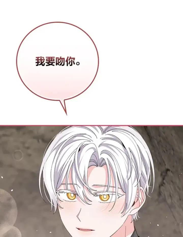 《反派的姐姐今天也很心累》81.捅破窗户纸图69