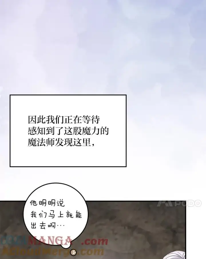 《反派的姐姐今天也很心累》81.捅破窗户纸图7