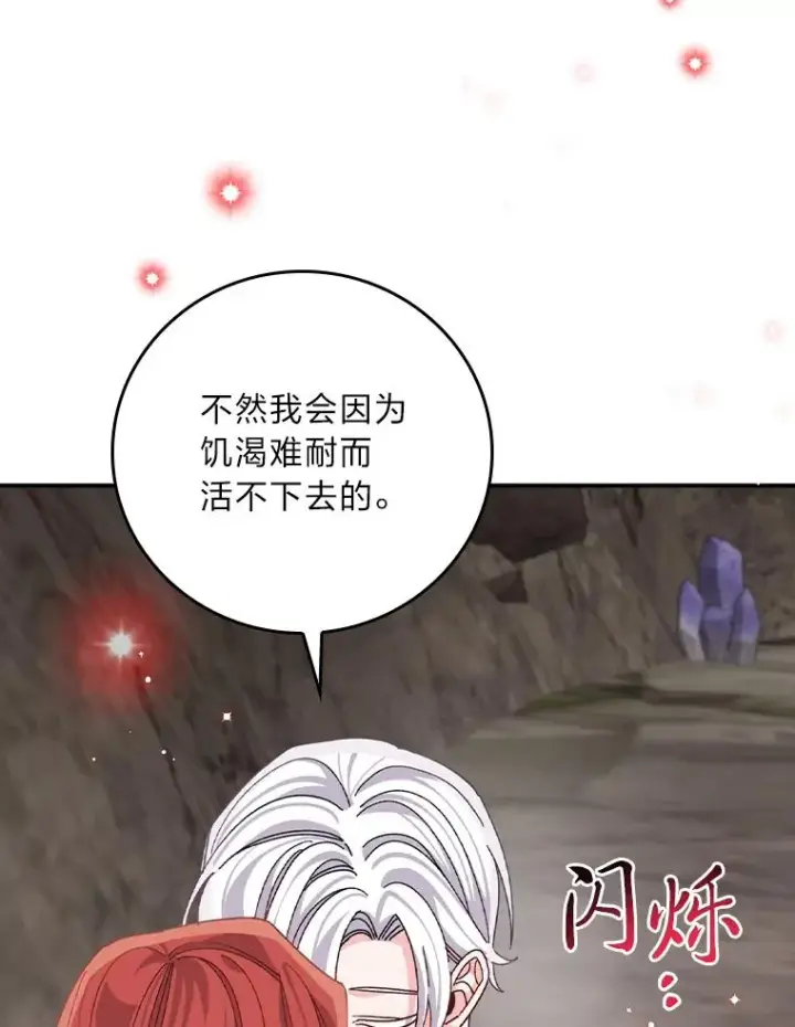 《反派的姐姐今天也很心累》81.捅破窗户纸图77
