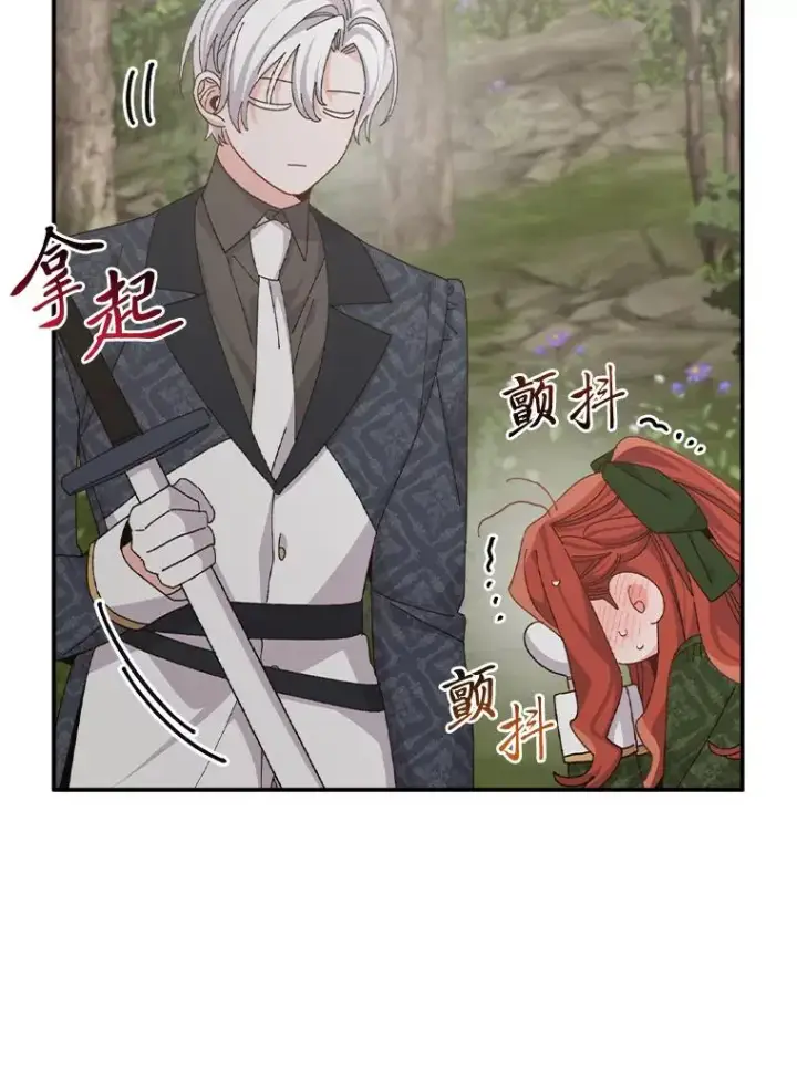 《反派的姐姐今天也很心累》81.捅破窗户纸图86