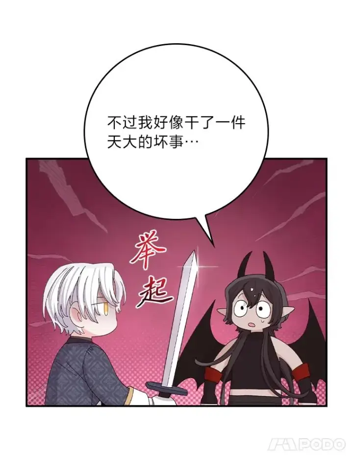 《反派的姐姐今天也很心累》81.捅破窗户纸图87