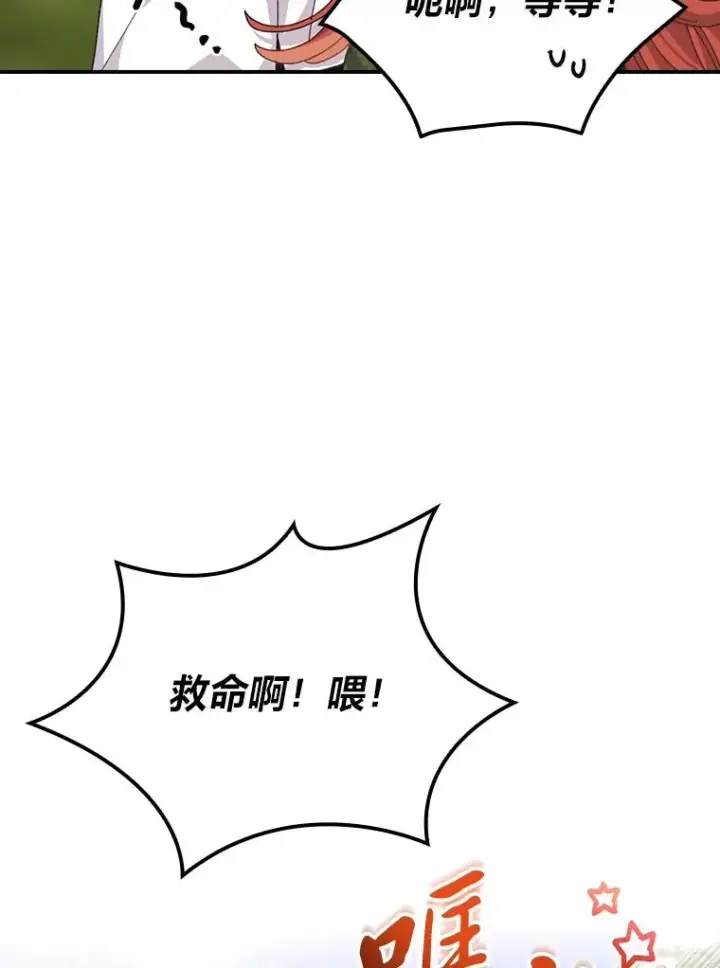 《反派的姐姐今天也很心累》81.捅破窗户纸图89