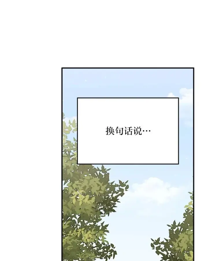 《反派的姐姐今天也很心累》81.捅破窗户纸图9