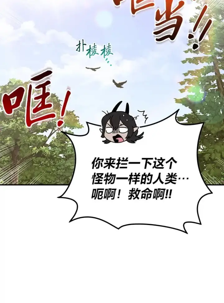 《反派的姐姐今天也很心累》81.捅破窗户纸图90