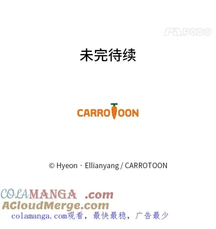 《反派的姐姐今天也很心累》81.捅破窗户纸图91