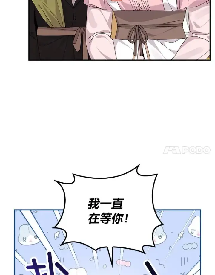 《反派的姐姐今天也很心累》82.真假世界图14