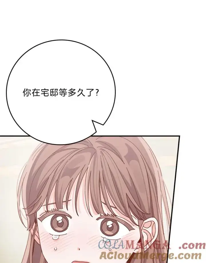 《反派的姐姐今天也很心累》82.真假世界图16