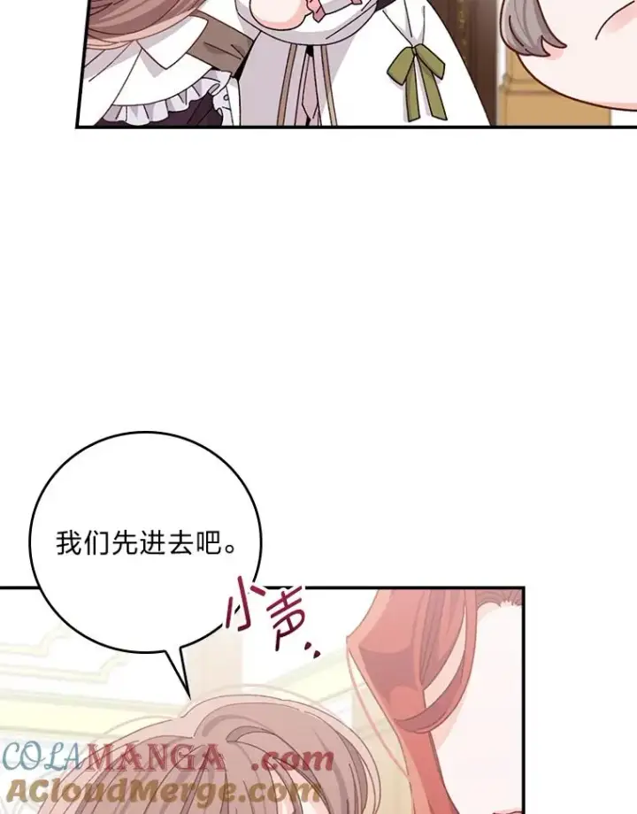《反派的姐姐今天也很心累》82.真假世界图19