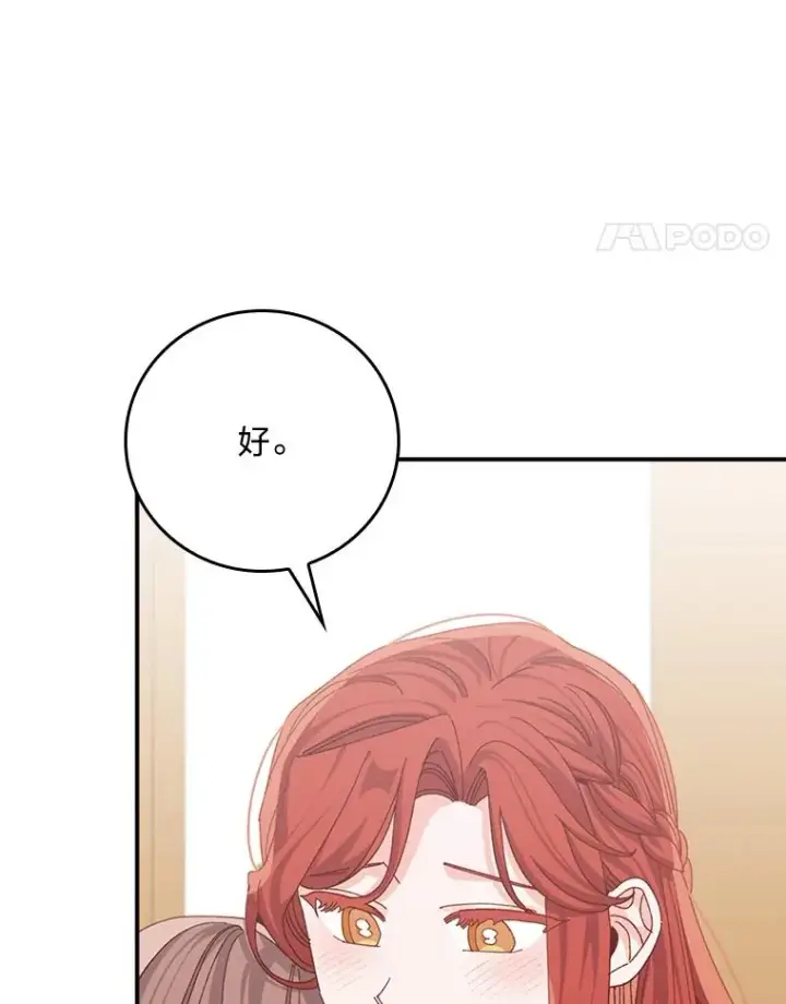 《反派的姐姐今天也很心累》82.真假世界图21
