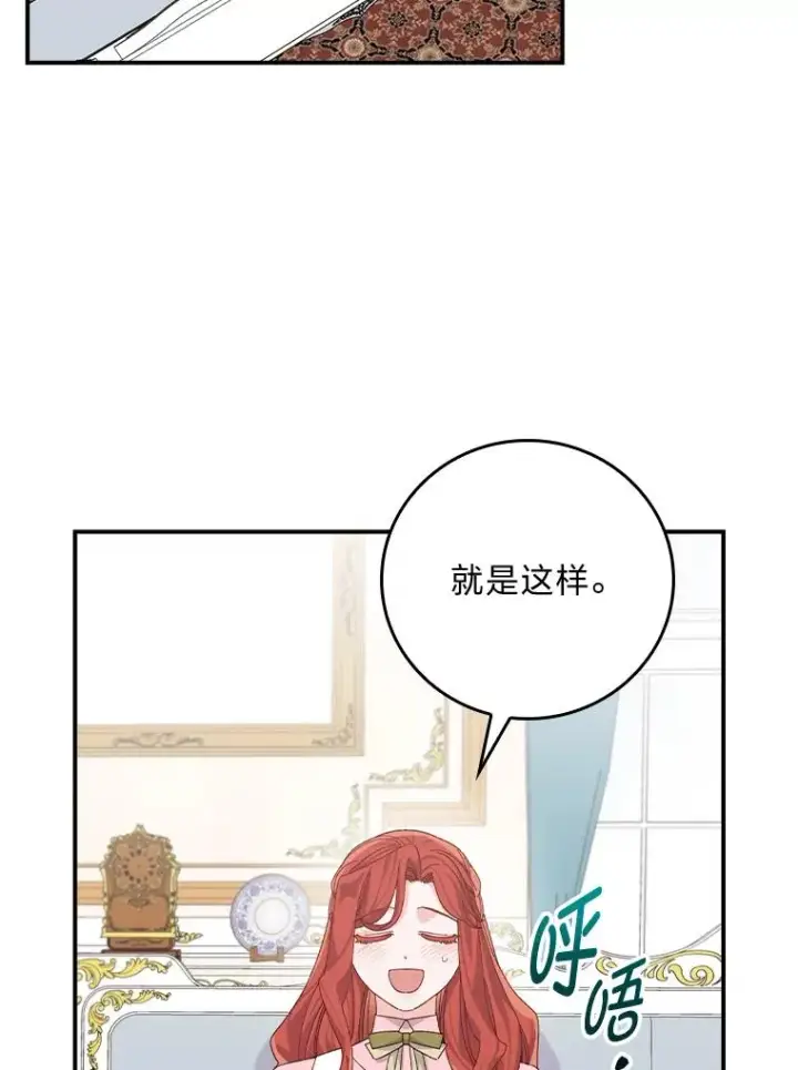 《反派的姐姐今天也很心累》82.真假世界图26
