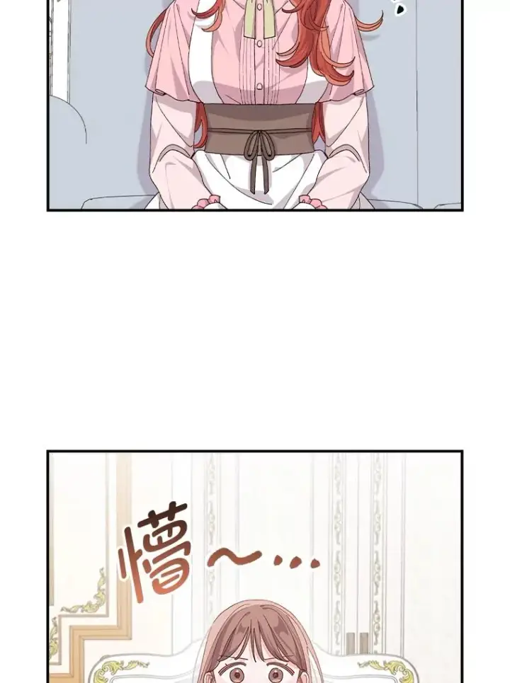 《反派的姐姐今天也很心累》82.真假世界图27