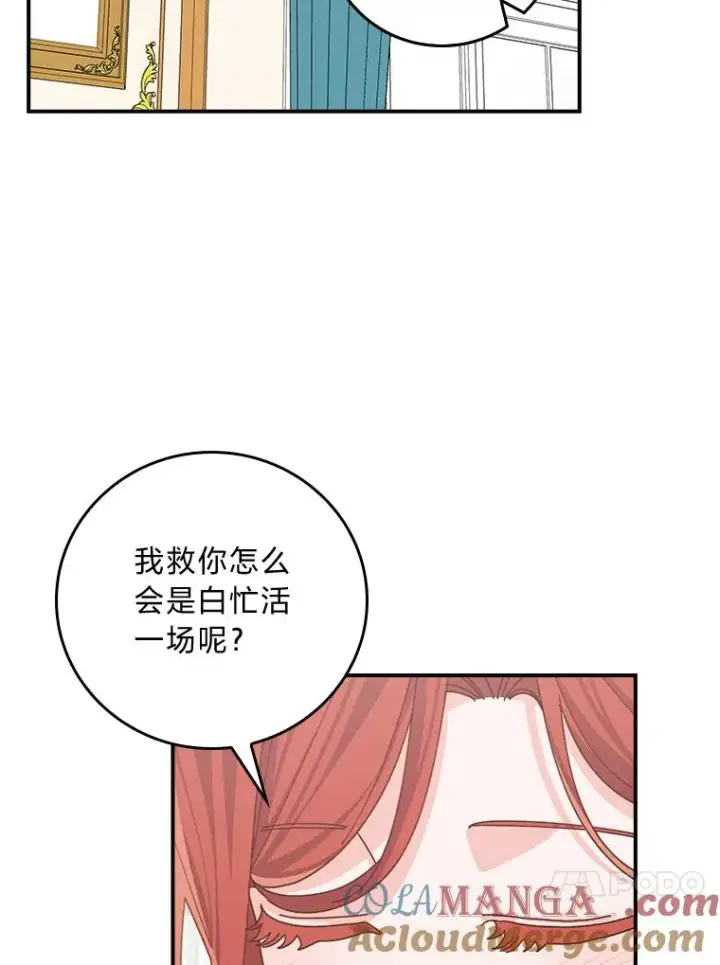《反派的姐姐今天也很心累》82.真假世界图34