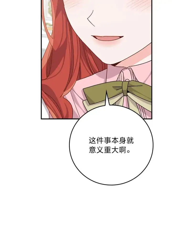 《反派的姐姐今天也很心累》82.真假世界图35