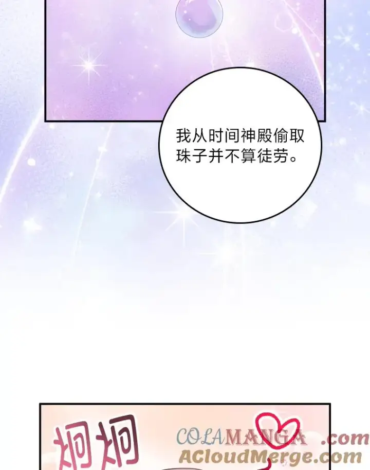 《反派的姐姐今天也很心累》82.真假世界图37