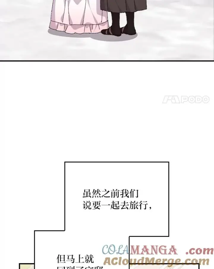 《反派的姐姐今天也很心累》82.真假世界图4