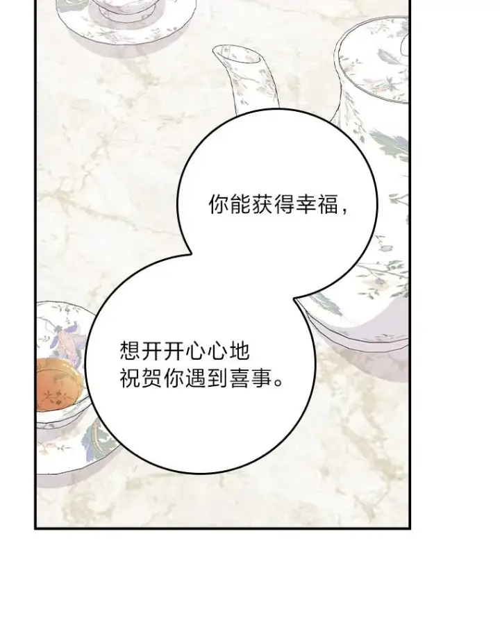 《反派的姐姐今天也很心累》82.真假世界图45