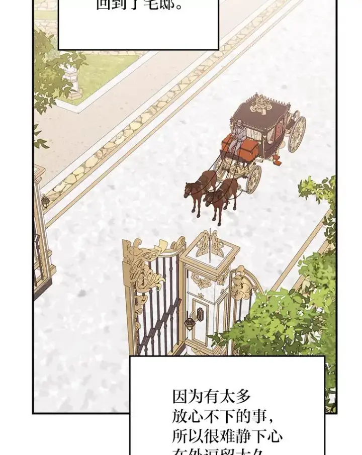 《反派的姐姐今天也很心累》82.真假世界图5