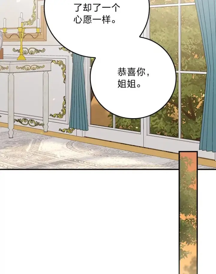 《反派的姐姐今天也很心累》82.真假世界图50