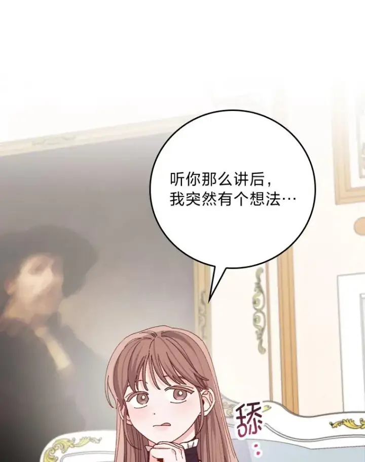 《反派的姐姐今天也很心累》82.真假世界图53