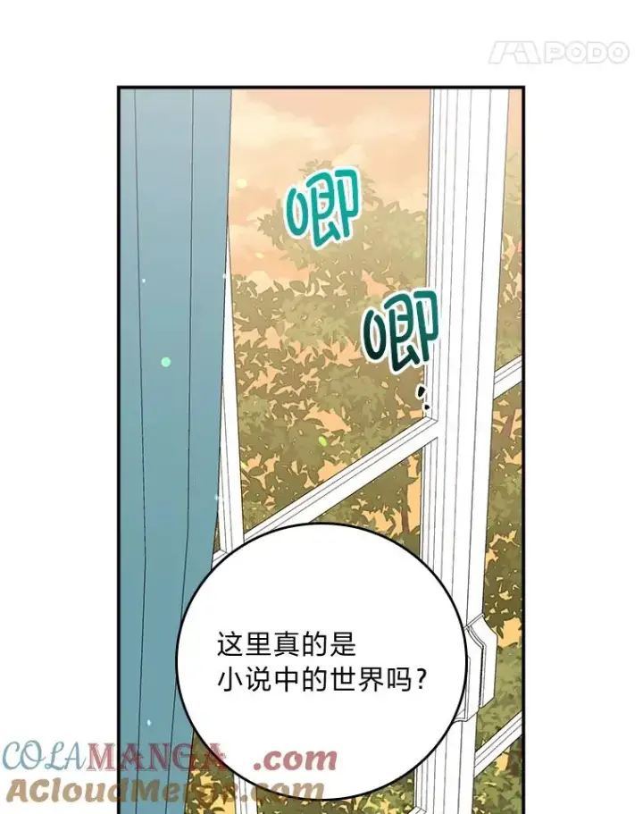 《反派的姐姐今天也很心累》82.真假世界图55