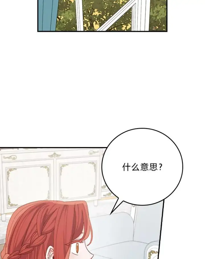《反派的姐姐今天也很心累》82.真假世界图56