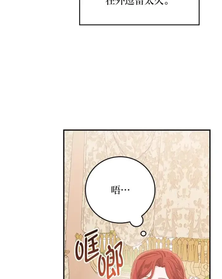 《反派的姐姐今天也很心累》82.真假世界图6