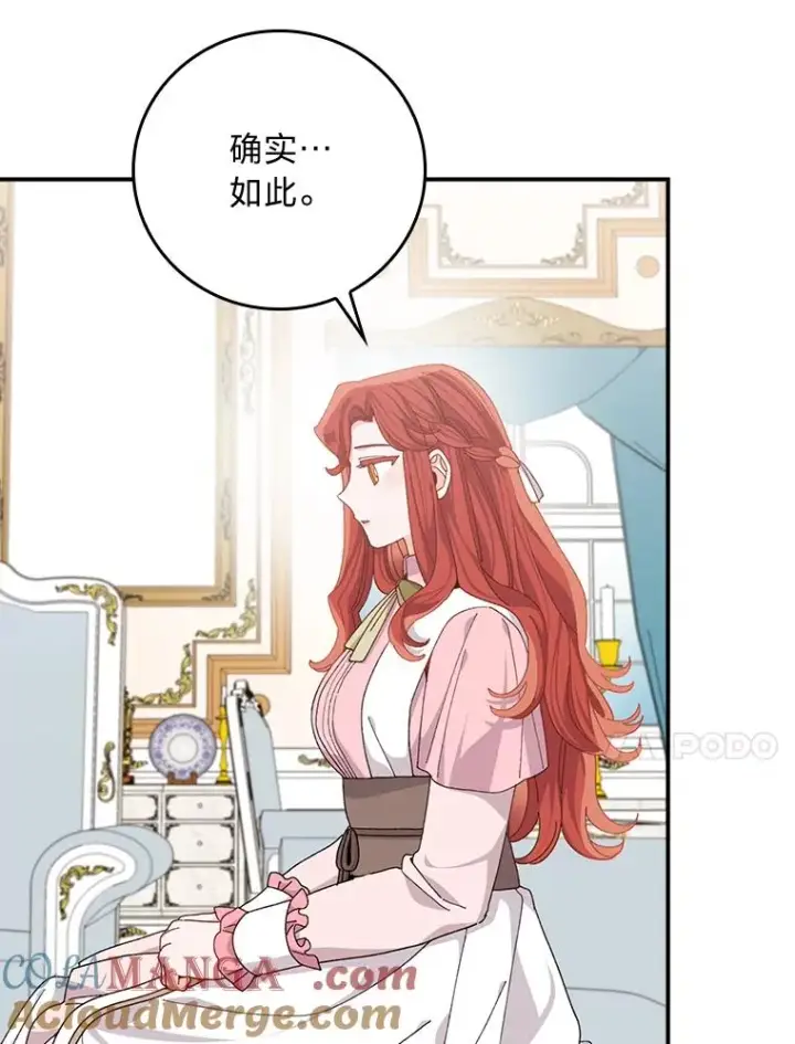 《反派的姐姐今天也很心累》82.真假世界图61