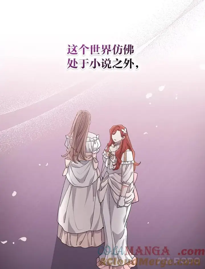 《反派的姐姐今天也很心累》82.真假世界图64