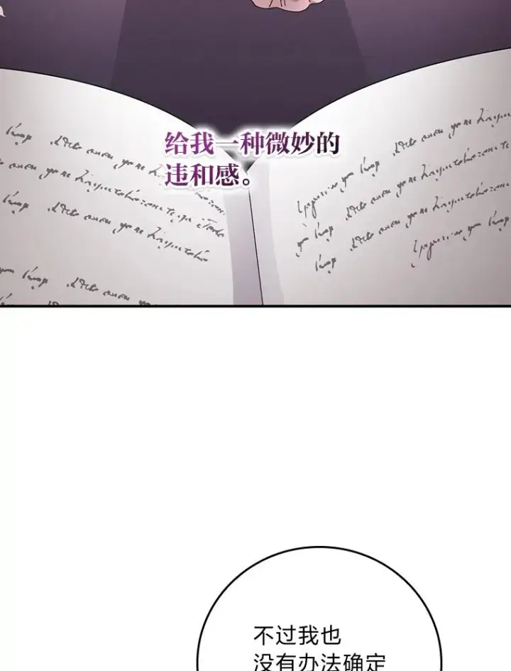《反派的姐姐今天也很心累》82.真假世界图65