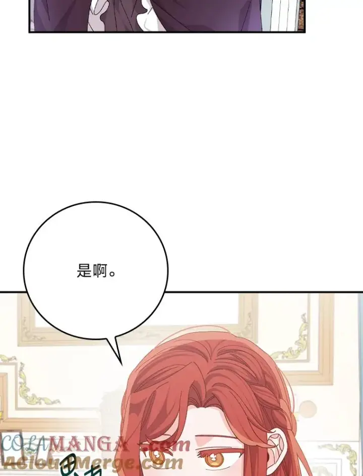 《反派的姐姐今天也很心累》82.真假世界图67