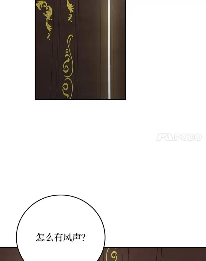 《反派的姐姐今天也很心累》82.真假世界图71
