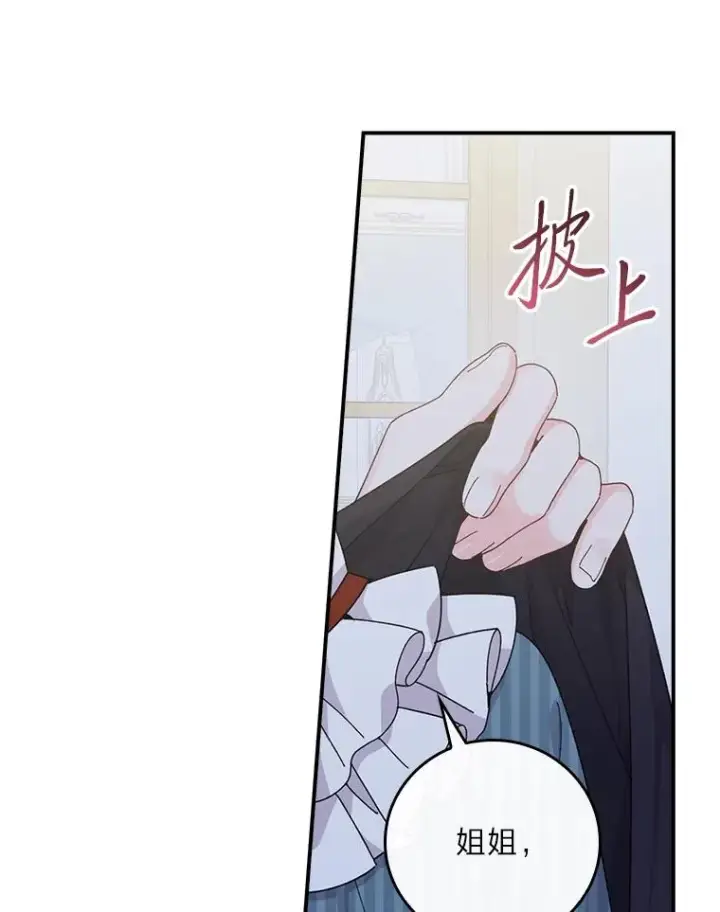 《反派的姐姐今天也很心累》82.真假世界图75