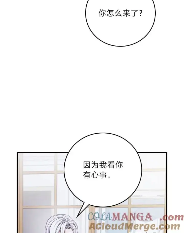 《反派的姐姐今天也很心累》82.真假世界图79