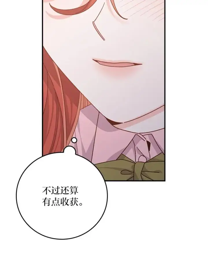 《反派的姐姐今天也很心累》82.真假世界图8