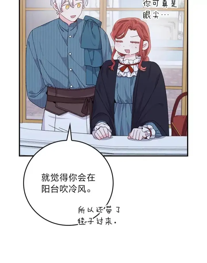 《反派的姐姐今天也很心累》82.真假世界图80