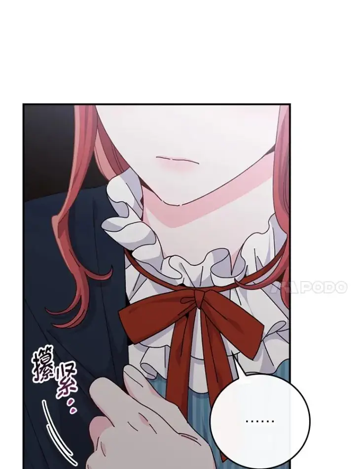 《反派的姐姐今天也很心累》82.真假世界图81