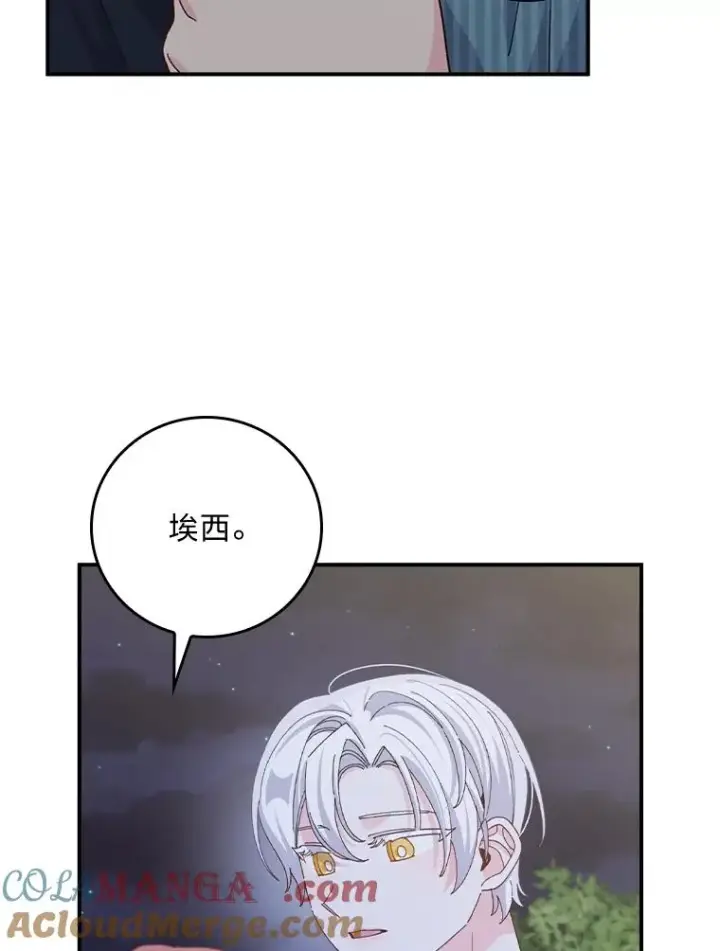 《反派的姐姐今天也很心累》82.真假世界图82