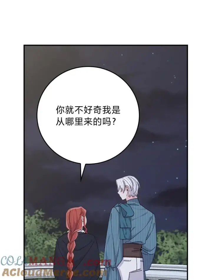 《反派的姐姐今天也很心累》82.真假世界图85