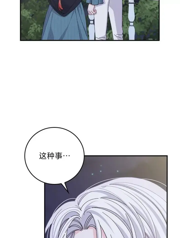 《反派的姐姐今天也很心累》82.真假世界图86