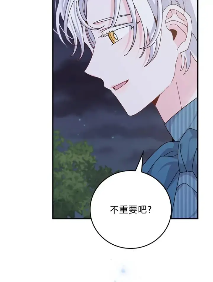 《反派的姐姐今天也很心累》82.真假世界图87