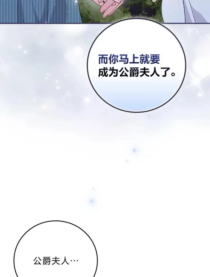 《反派的姐姐今天也很心累》82.真假世界图89