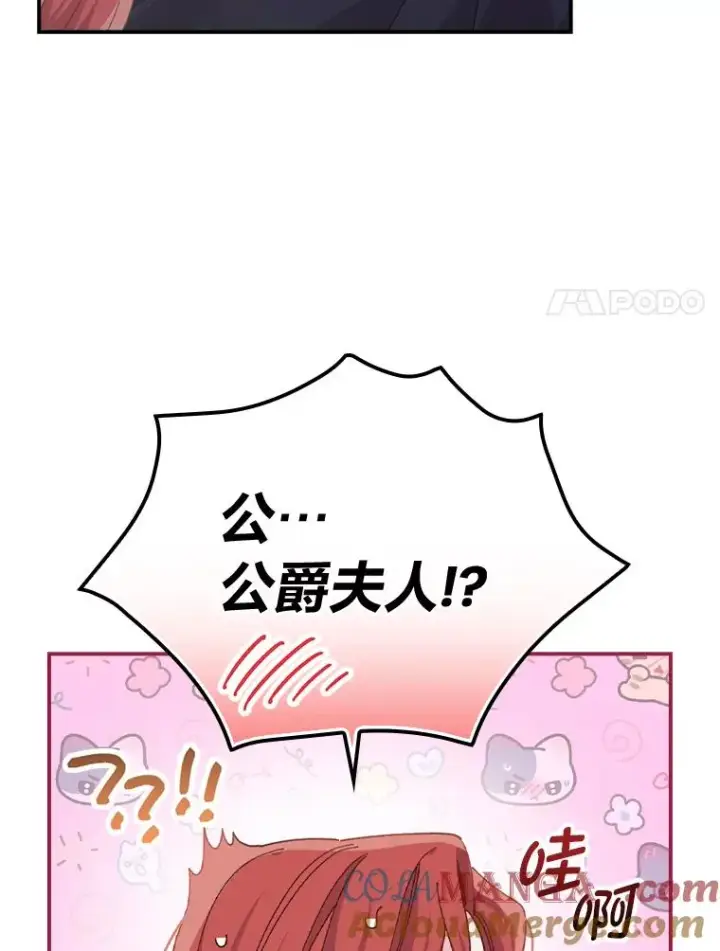 《反派的姐姐今天也很心累》82.真假世界图91