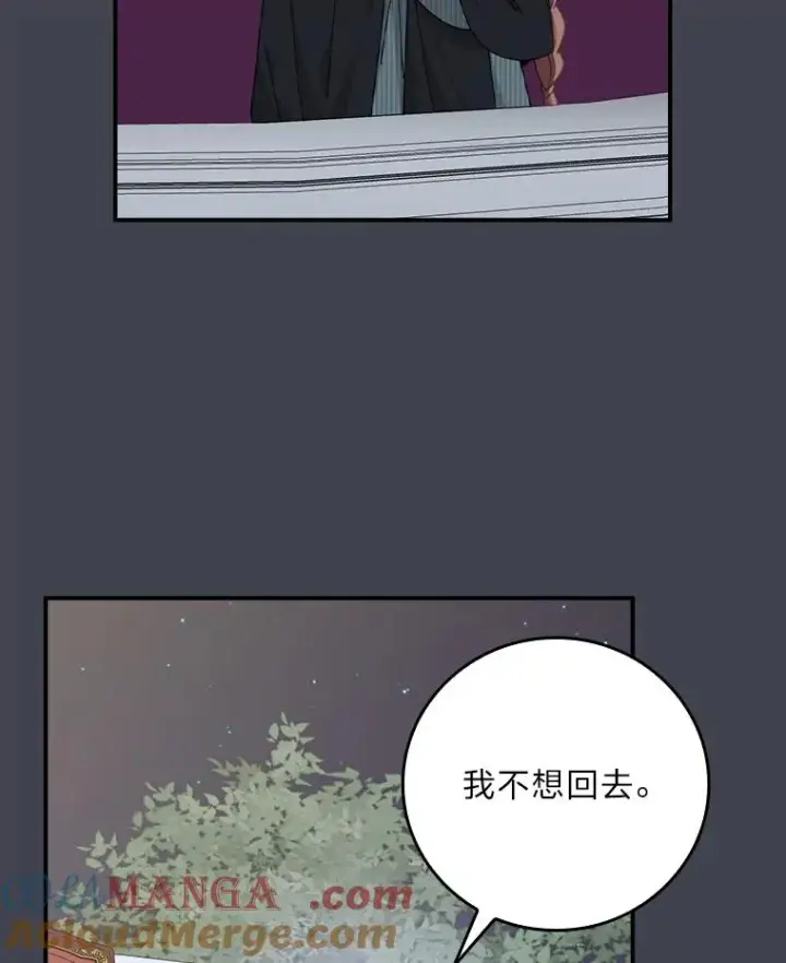 《反派的姐姐今天也很心累》83.假设与例外图10