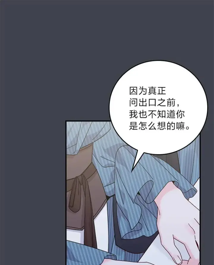 《反派的姐姐今天也很心累》83.假设与例外图12